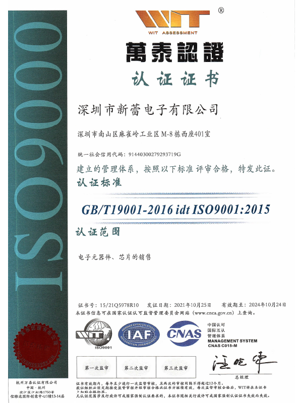 IS09001:2015认证证书